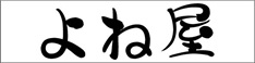 居酒屋よね屋